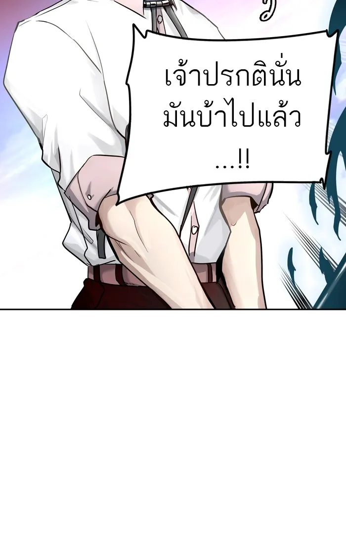 Tower of God ทาวเวอร์ออฟก๊อด หอคอยเทพเจ้า - หน้า 99