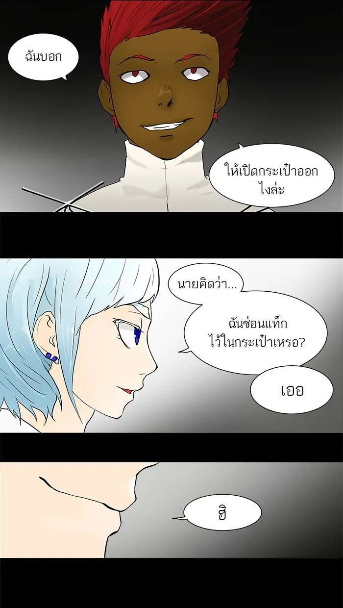 Tower of God ทาวเวอร์ออฟก๊อด หอคอยเทพเจ้า - หน้า 1