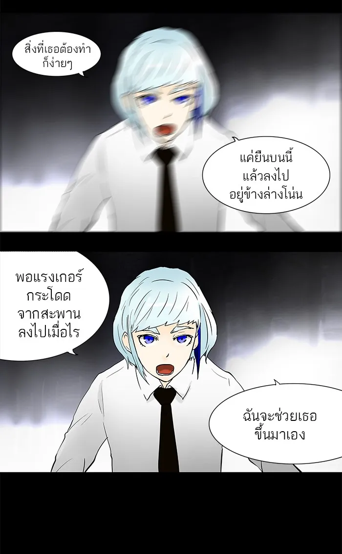 Tower of God ทาวเวอร์ออฟก๊อด หอคอยเทพเจ้า - หน้า 14