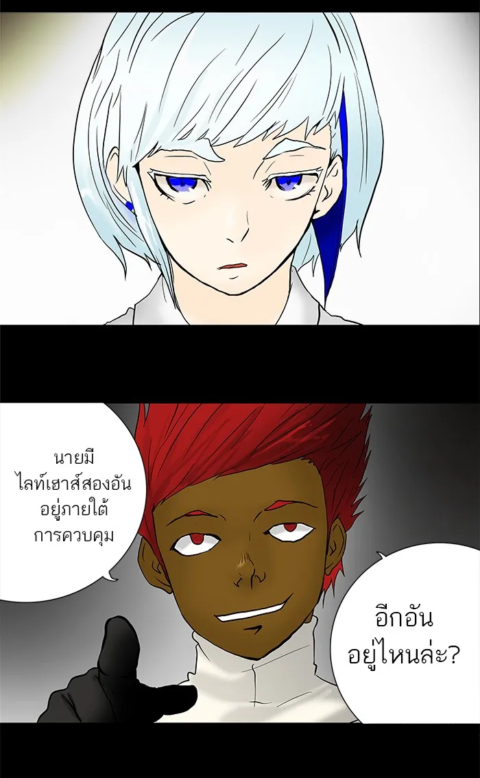 Tower of God ทาวเวอร์ออฟก๊อด หอคอยเทพเจ้า - หน้า 23