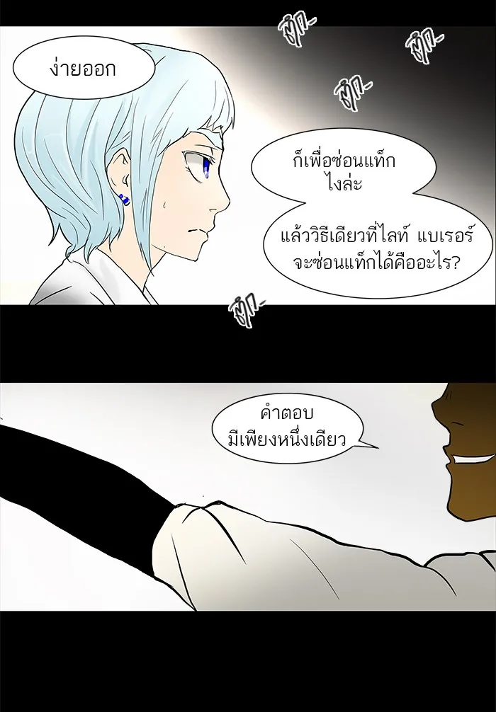 Tower of God ทาวเวอร์ออฟก๊อด หอคอยเทพเจ้า - หน้า 25