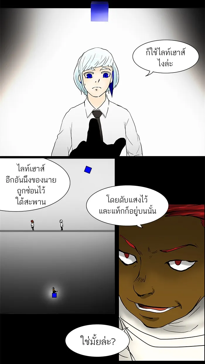 Tower of God ทาวเวอร์ออฟก๊อด หอคอยเทพเจ้า - หน้า 26