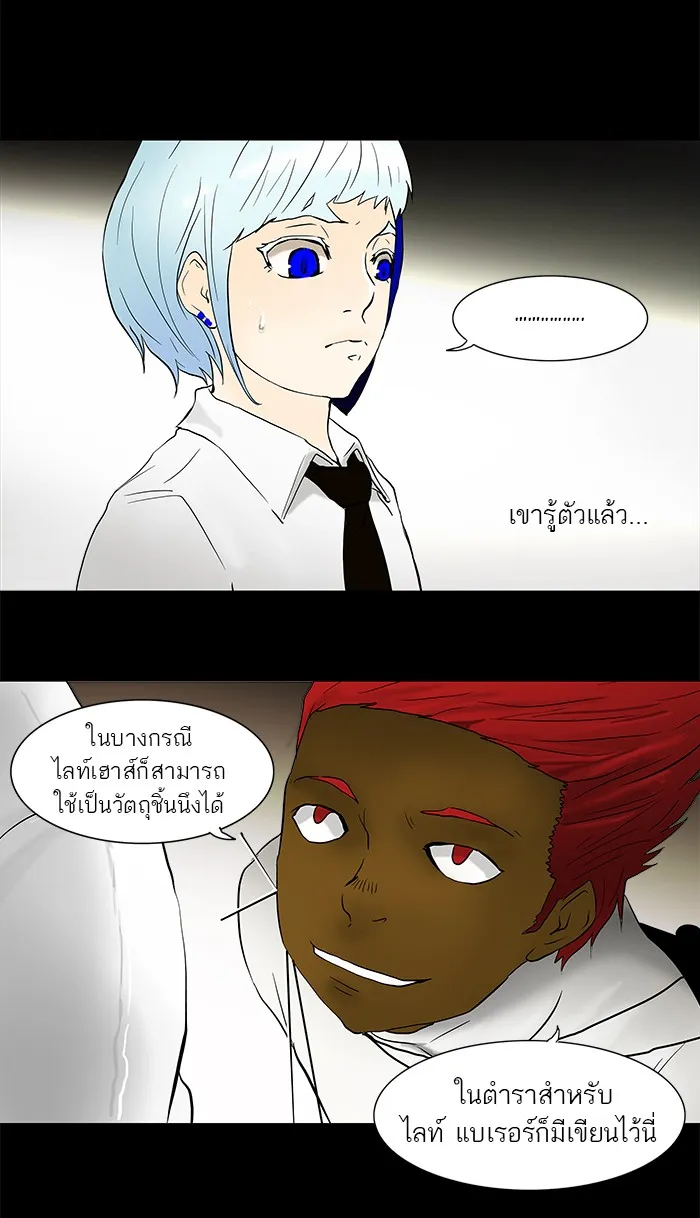 Tower of God ทาวเวอร์ออฟก๊อด หอคอยเทพเจ้า - หน้า 27