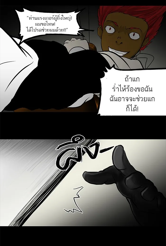 Tower of God ทาวเวอร์ออฟก๊อด หอคอยเทพเจ้า - หน้า 37