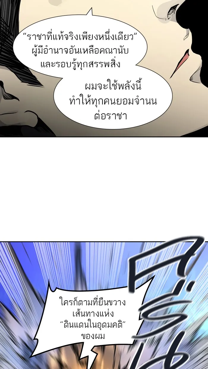 Tower of God ทาวเวอร์ออฟก๊อด หอคอยเทพเจ้า - หน้า 100