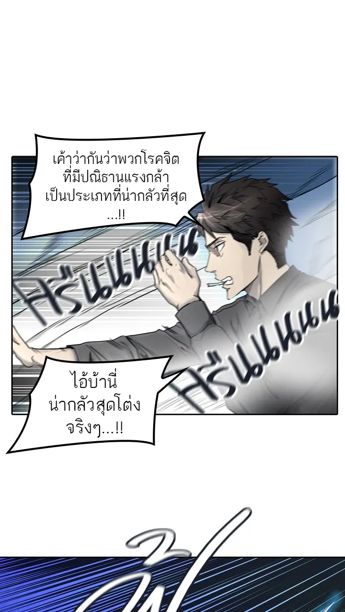 Tower of God ทาวเวอร์ออฟก๊อด หอคอยเทพเจ้า - หน้า 102