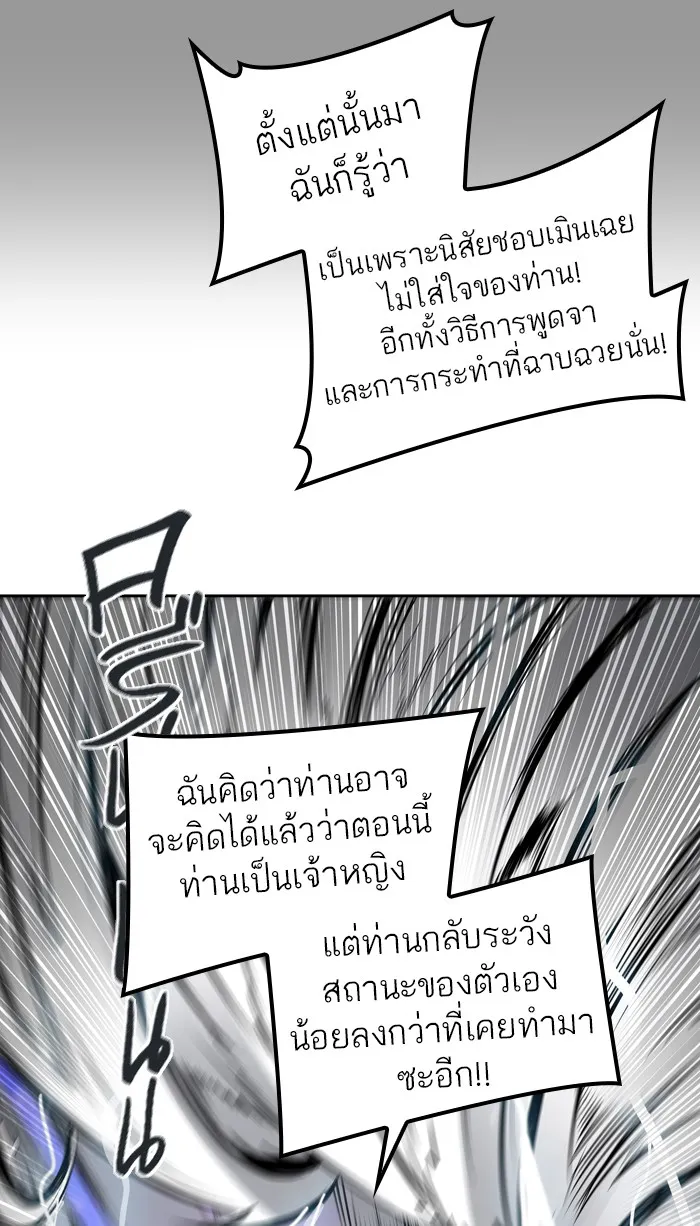 Tower of God ทาวเวอร์ออฟก๊อด หอคอยเทพเจ้า - หน้า 13