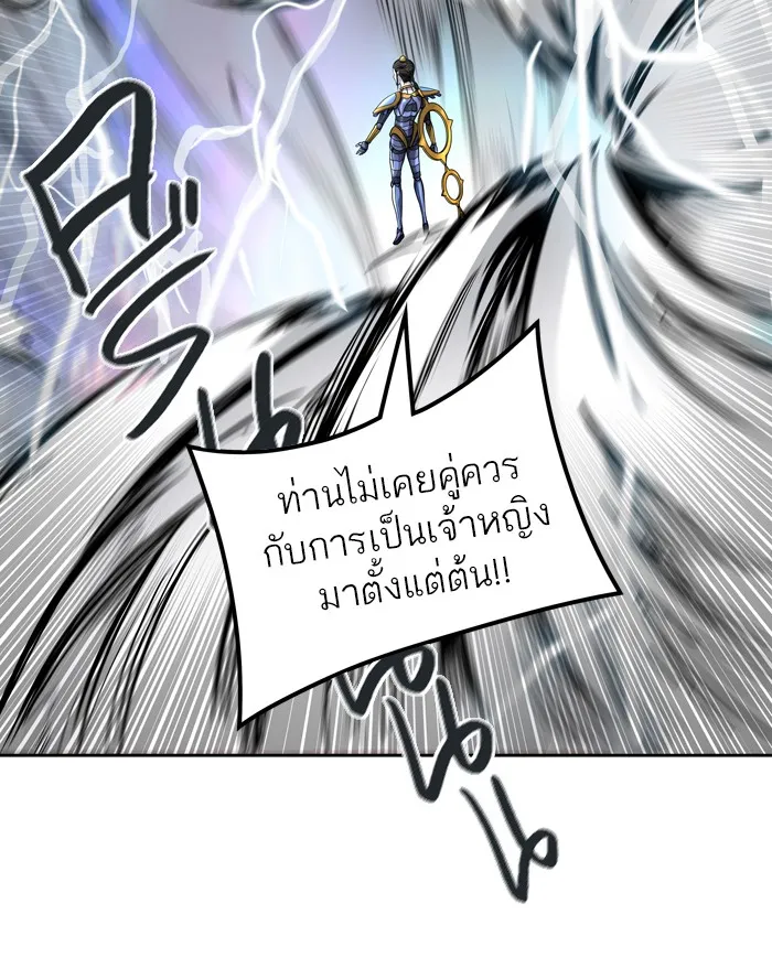 Tower of God ทาวเวอร์ออฟก๊อด หอคอยเทพเจ้า - หน้า 14