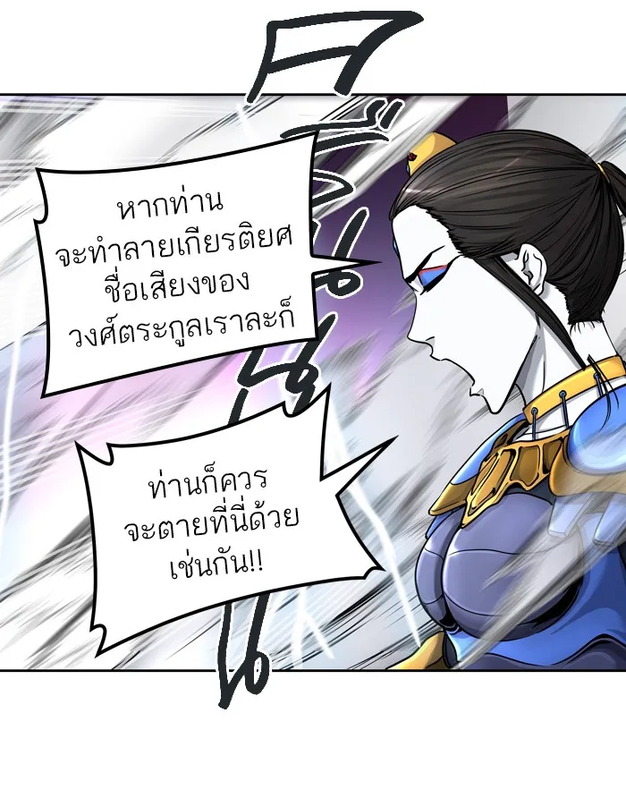 Tower of God ทาวเวอร์ออฟก๊อด หอคอยเทพเจ้า - หน้า 15