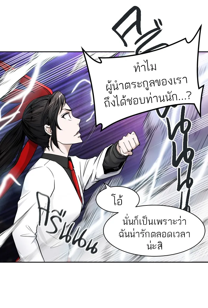 Tower of God ทาวเวอร์ออฟก๊อด หอคอยเทพเจ้า - หน้า 16