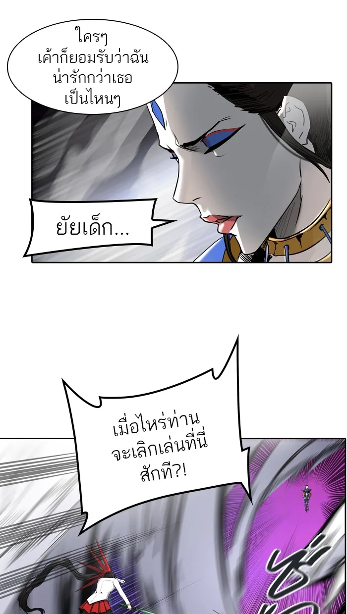 Tower of God ทาวเวอร์ออฟก๊อด หอคอยเทพเจ้า - หน้า 17