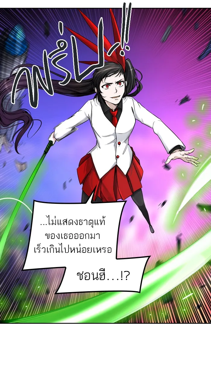 Tower of God ทาวเวอร์ออฟก๊อด หอคอยเทพเจ้า - หน้า 2