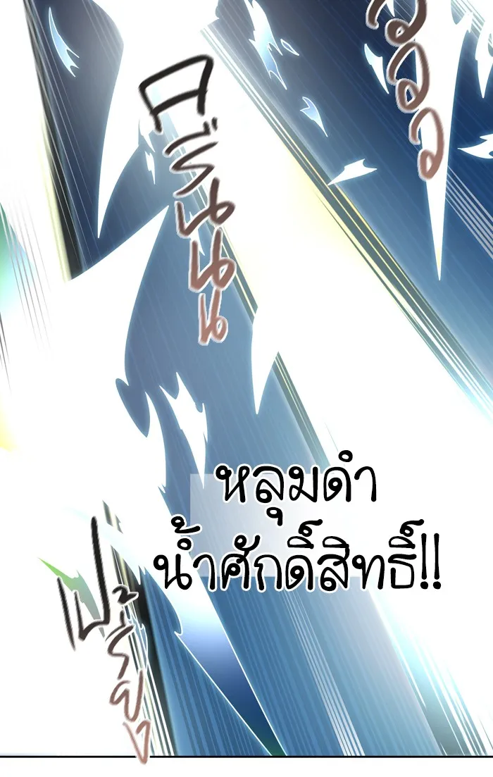 Tower of God ทาวเวอร์ออฟก๊อด หอคอยเทพเจ้า - หน้า 31