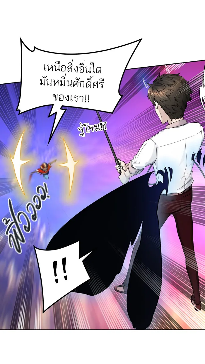 Tower of God ทาวเวอร์ออฟก๊อด หอคอยเทพเจ้า - หน้า 34