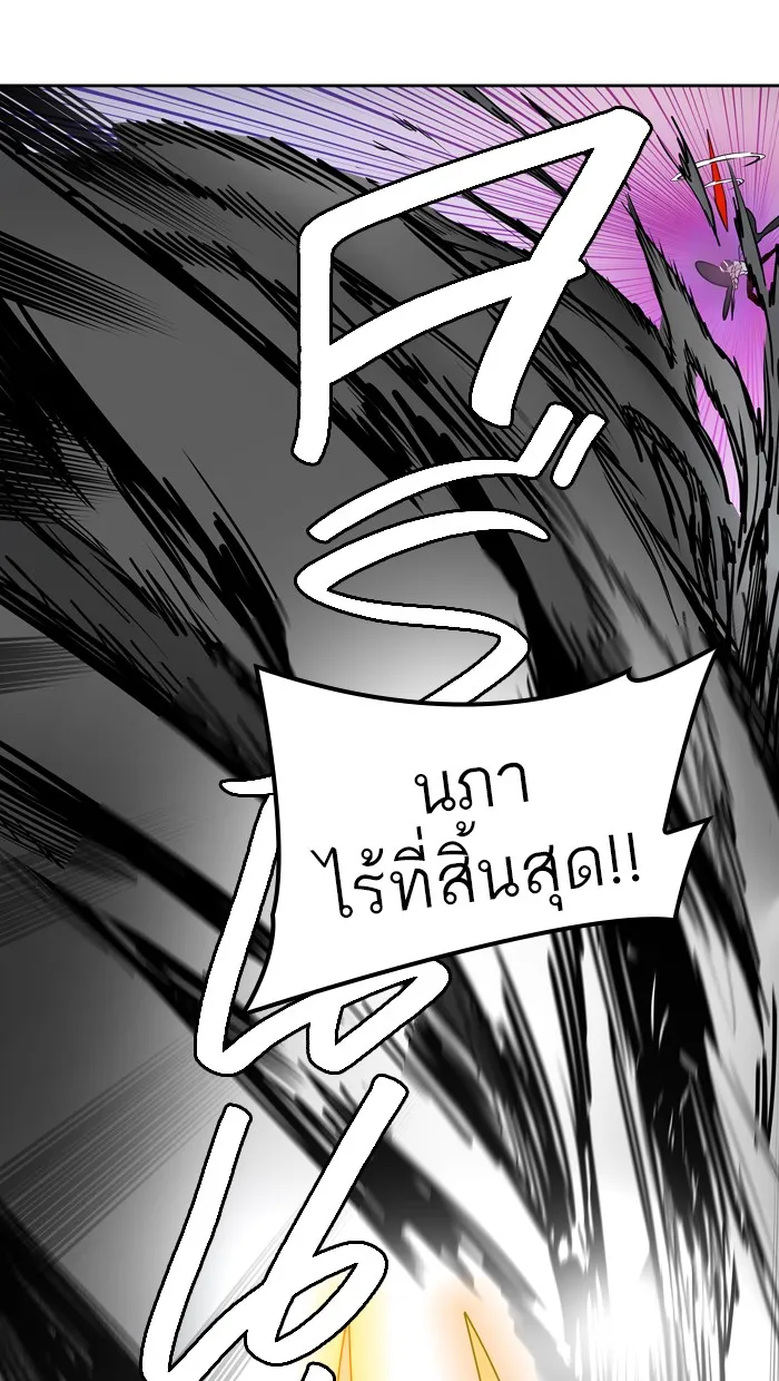 Tower of God ทาวเวอร์ออฟก๊อด หอคอยเทพเจ้า - หน้า 36