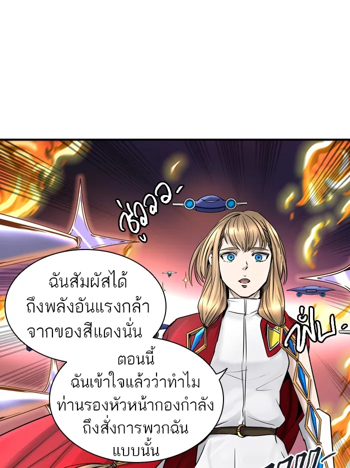 Tower of God ทาวเวอร์ออฟก๊อด หอคอยเทพเจ้า - หน้า 43