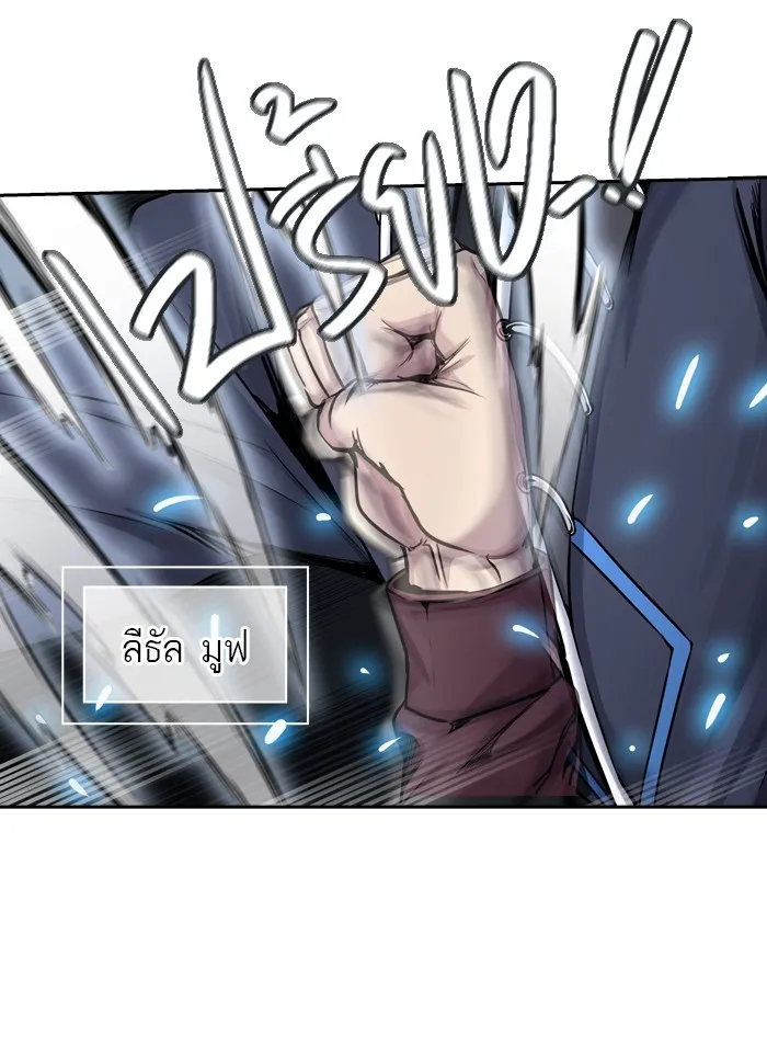 Tower of God ทาวเวอร์ออฟก๊อด หอคอยเทพเจ้า - หน้า 66