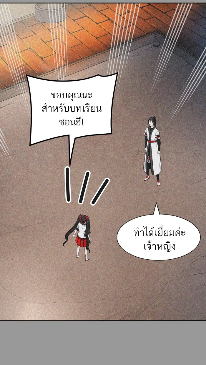 Tower of God ทาวเวอร์ออฟก๊อด หอคอยเทพเจ้า - หน้า 7