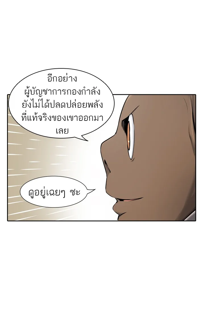 Tower of God ทาวเวอร์ออฟก๊อด หอคอยเทพเจ้า - หน้า 73