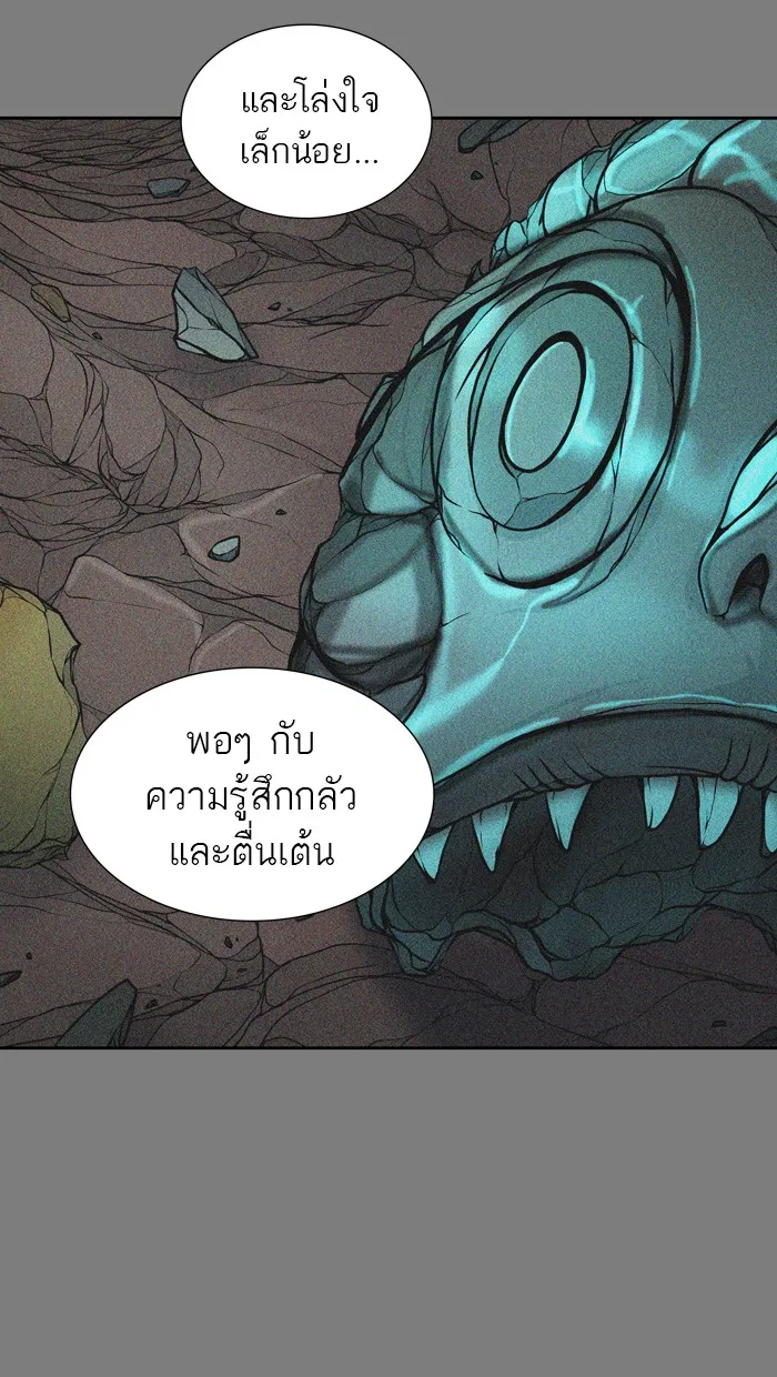 Tower of God ทาวเวอร์ออฟก๊อด หอคอยเทพเจ้า - หน้า 78