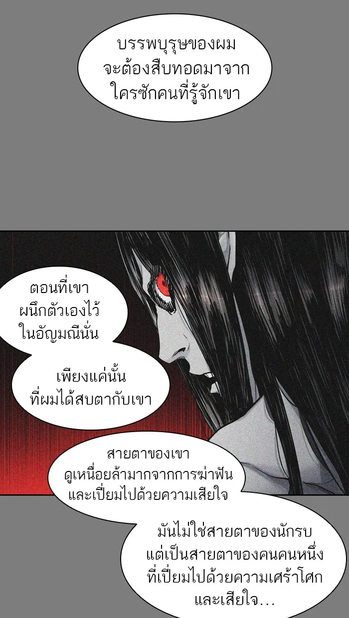 Tower of God ทาวเวอร์ออฟก๊อด หอคอยเทพเจ้า - หน้า 89