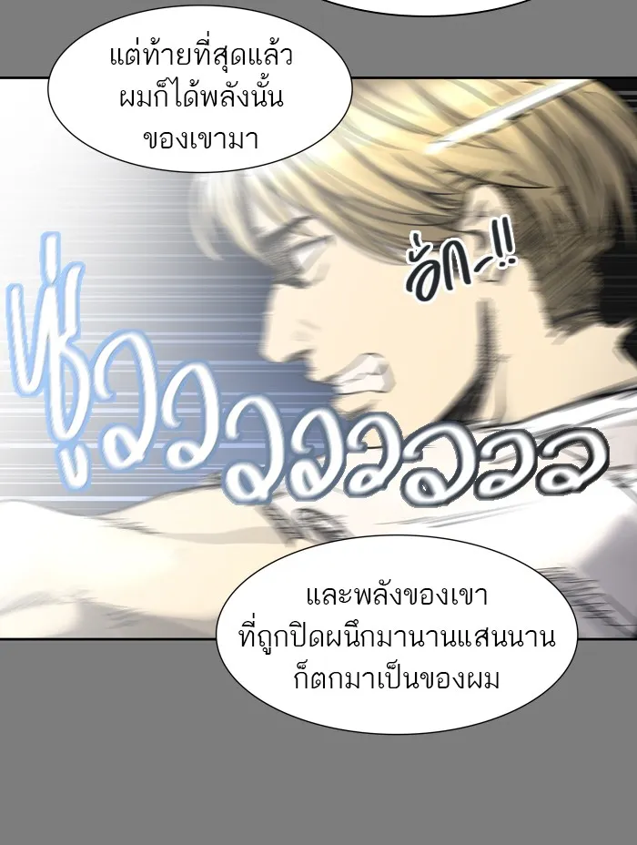 Tower of God ทาวเวอร์ออฟก๊อด หอคอยเทพเจ้า - หน้า 90