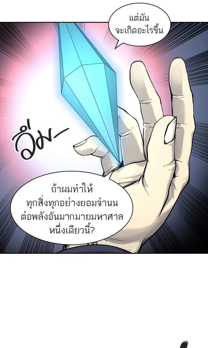 Tower of God ทาวเวอร์ออฟก๊อด หอคอยเทพเจ้า - หน้า 93