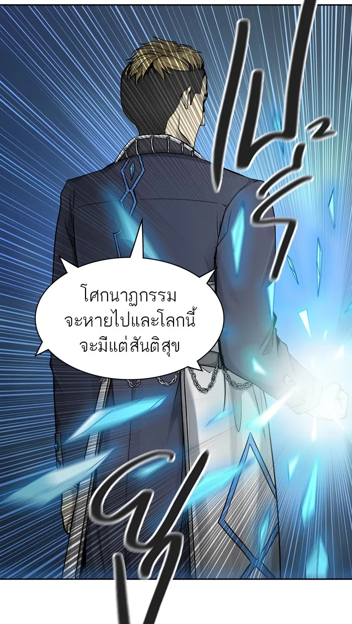 Tower of God ทาวเวอร์ออฟก๊อด หอคอยเทพเจ้า - หน้า 94