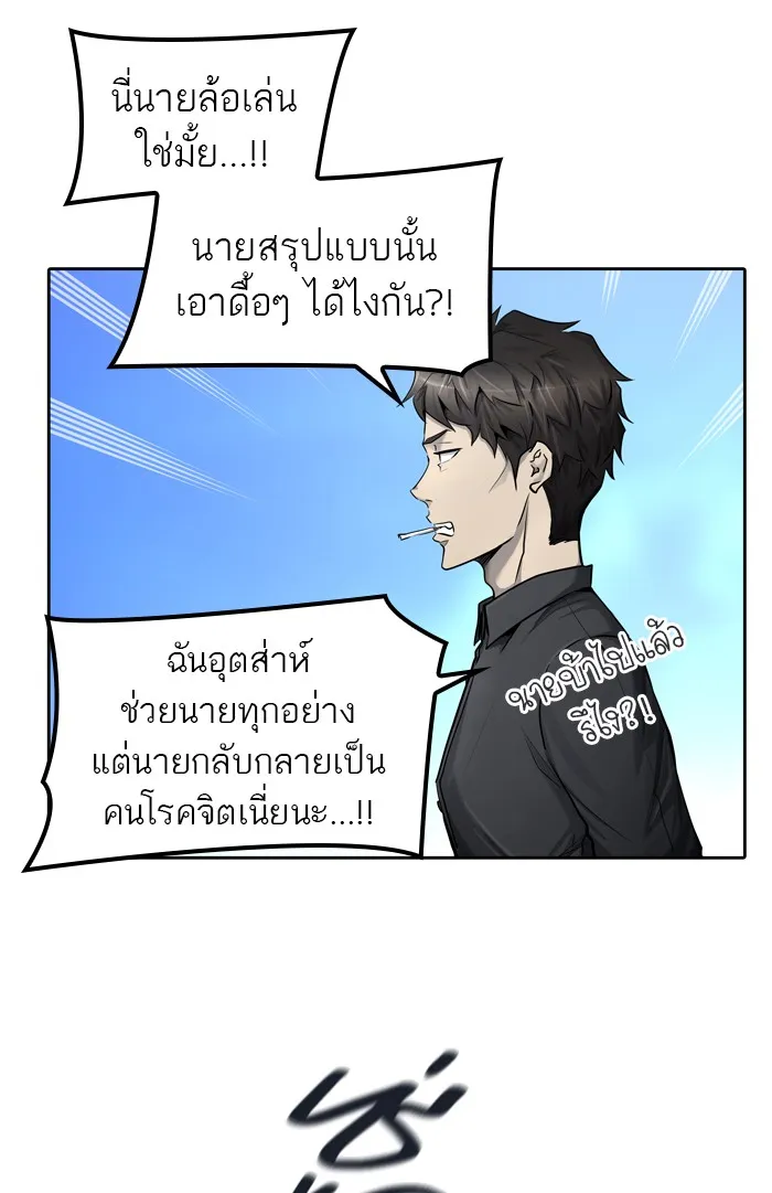 Tower of God ทาวเวอร์ออฟก๊อด หอคอยเทพเจ้า - หน้า 96