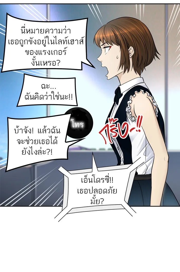 Tower of God ทาวเวอร์ออฟก๊อด หอคอยเทพเจ้า - หน้า 10