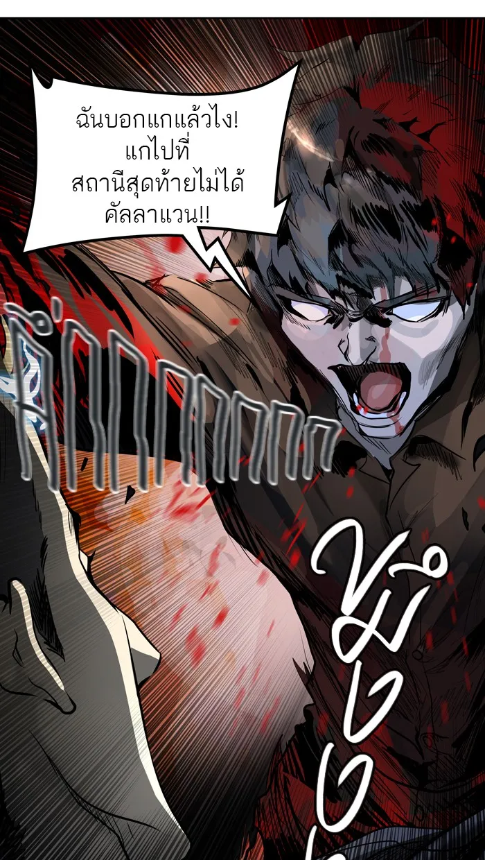 Tower of God ทาวเวอร์ออฟก๊อด หอคอยเทพเจ้า - หน้า 103