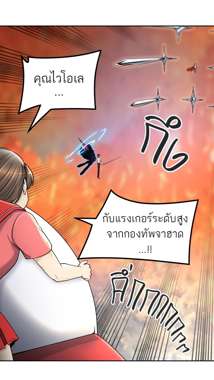 Tower of God ทาวเวอร์ออฟก๊อด หอคอยเทพเจ้า - หน้า 15