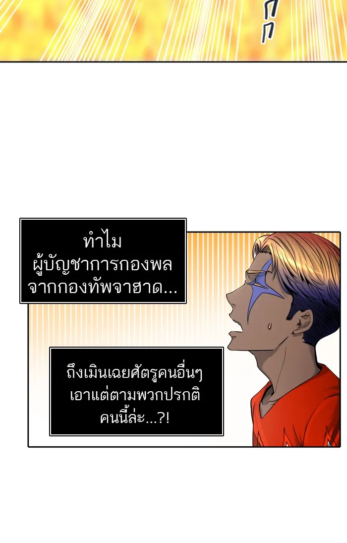 Tower of God ทาวเวอร์ออฟก๊อด หอคอยเทพเจ้า - หน้า 17