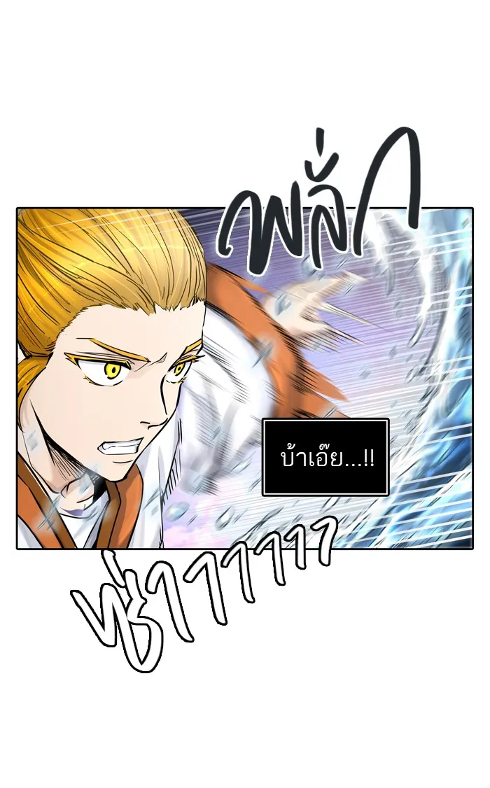 Tower of God ทาวเวอร์ออฟก๊อด หอคอยเทพเจ้า - หน้า 21