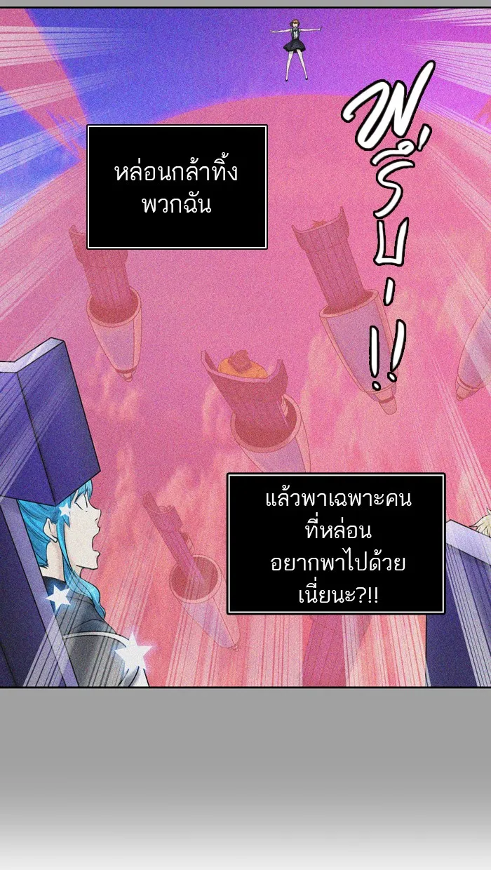 Tower of God ทาวเวอร์ออฟก๊อด หอคอยเทพเจ้า - หน้า 3