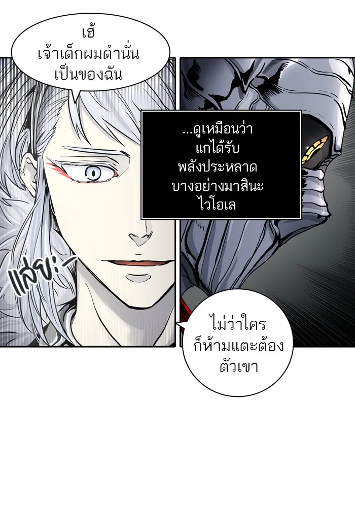 Tower of God ทาวเวอร์ออฟก๊อด หอคอยเทพเจ้า - หน้า 34