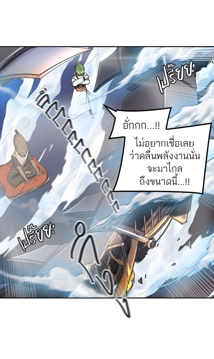 Tower of God ทาวเวอร์ออฟก๊อด หอคอยเทพเจ้า - หน้า 52