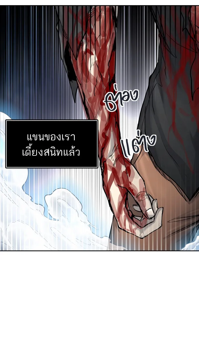 Tower of God ทาวเวอร์ออฟก๊อด หอคอยเทพเจ้า - หน้า 57