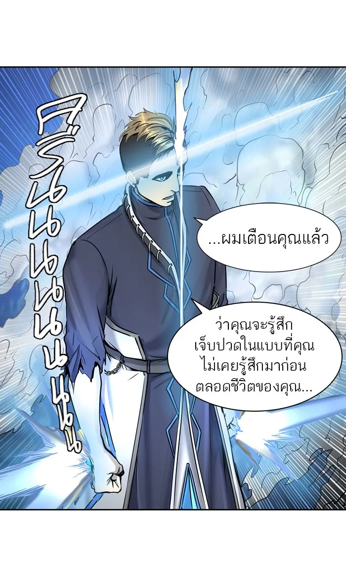 Tower of God ทาวเวอร์ออฟก๊อด หอคอยเทพเจ้า - หน้า 58