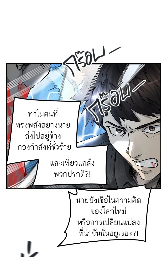 Tower of God ทาวเวอร์ออฟก๊อด หอคอยเทพเจ้า - หน้า 61