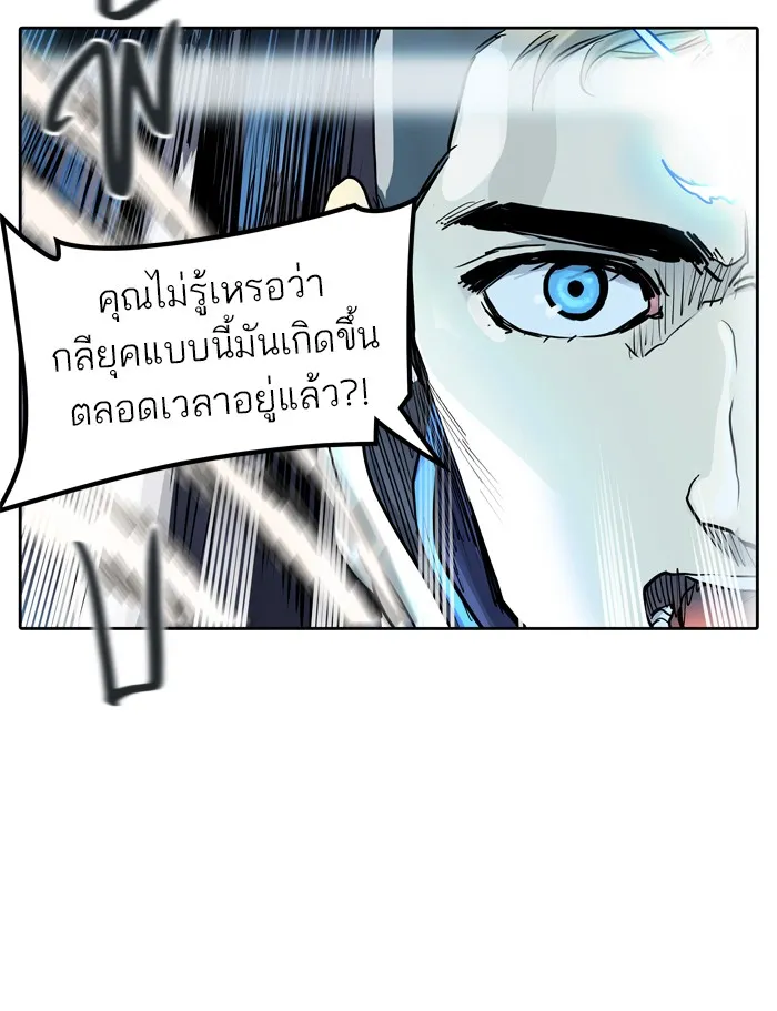 Tower of God ทาวเวอร์ออฟก๊อด หอคอยเทพเจ้า - หน้า 62