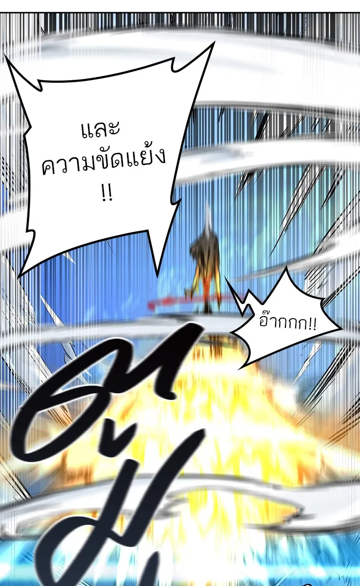 Tower of God ทาวเวอร์ออฟก๊อด หอคอยเทพเจ้า - หน้า 64