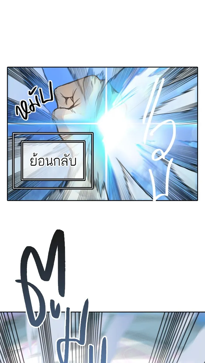 Tower of God ทาวเวอร์ออฟก๊อด หอคอยเทพเจ้า - หน้า 66