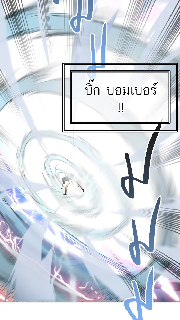 Tower of God ทาวเวอร์ออฟก๊อด หอคอยเทพเจ้า - หน้า 67