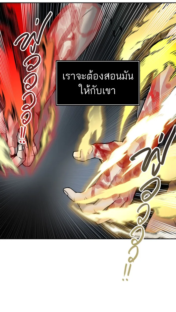 Tower of God ทาวเวอร์ออฟก๊อด หอคอยเทพเจ้า - หน้า 72