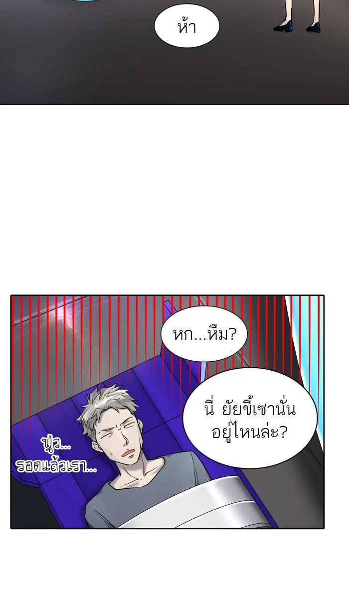 Tower of God ทาวเวอร์ออฟก๊อด หอคอยเทพเจ้า - หน้า 8