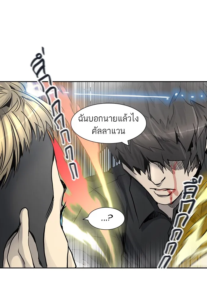 Tower of God ทาวเวอร์ออฟก๊อด หอคอยเทพเจ้า - หน้า 81