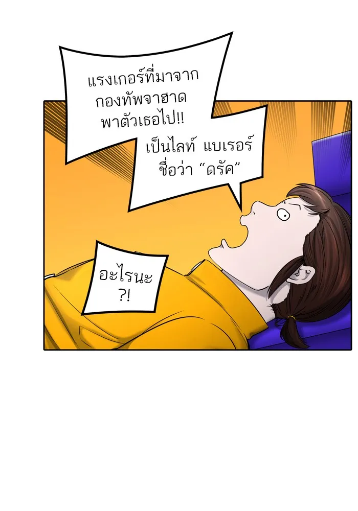 Tower of God ทาวเวอร์ออฟก๊อด หอคอยเทพเจ้า - หน้า 9