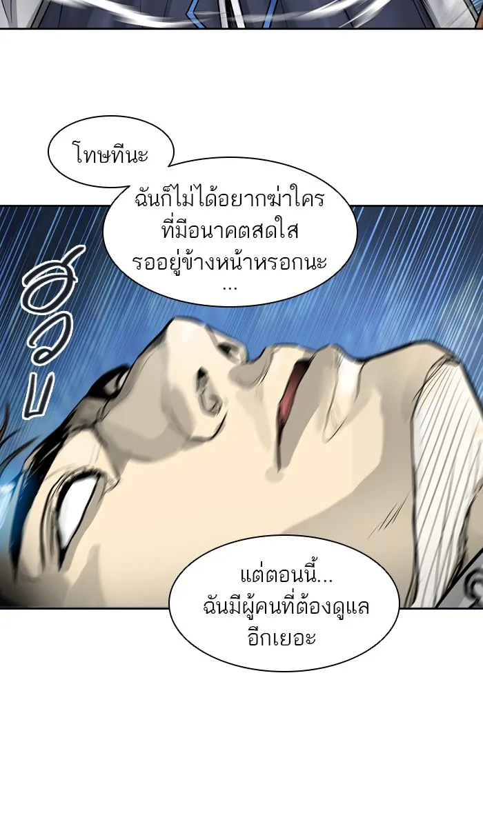 Tower of God ทาวเวอร์ออฟก๊อด หอคอยเทพเจ้า - หน้า 94