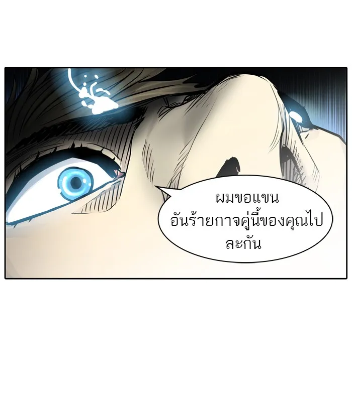 Tower of God ทาวเวอร์ออฟก๊อด หอคอยเทพเจ้า - หน้า 98